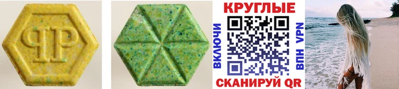 как найти   Усть-Кут  ЭКСТАЗИ круглые 