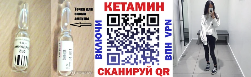 Кетамин ketamine  мега ссылки  Усть-Кут 